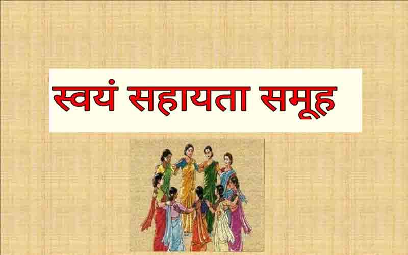 हिमाचल में स्वयं सहायता समूहों को अपने उत्पाद बेचने के लिए यहां खोला जाएगा शॉपिंग सेंटर….