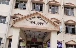 Civil-Hospital-Jogindernaga.jpg