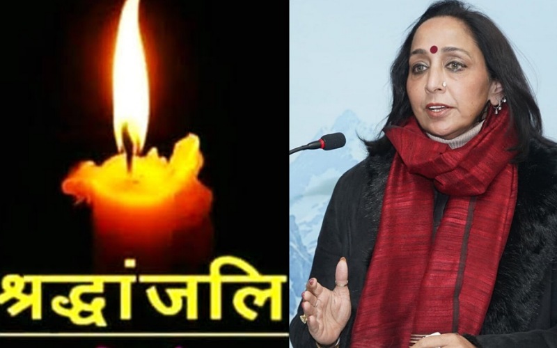 हिमाचल के उपमुख्यमंत्री मुकेश अग्निहोत्री की पत्नी  सिम्मी अग्निहोत्री का निधन