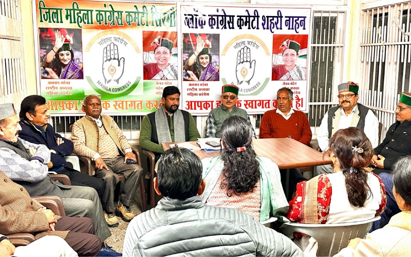 कांग्रेस भवन नाहन में लीडरशिप डेवलपमेंट मिशन की बैठक आयोजित