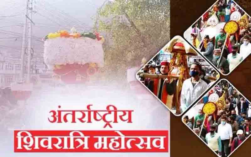 अंतरराष्ट्रीय शिवरात्रि महोत्सव के भव्य आयोजन को कवायद तेज