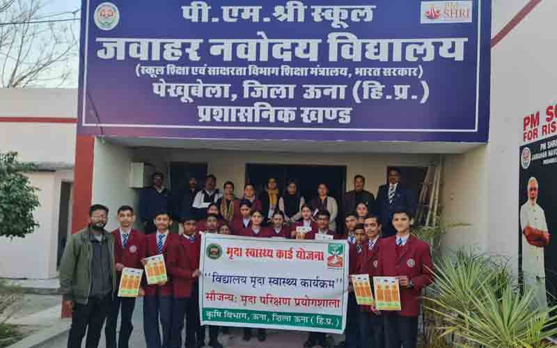 जेएनवी में विद्यालय मृदा स्वास्थ्य कार्यक्रम हुआ आयोजित