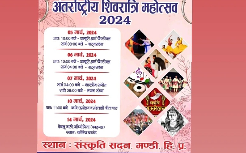 संस्कृति सदन में 5 से 7 मार्च तक नाट्य व शास्त्रीय संगीत उत्सव
