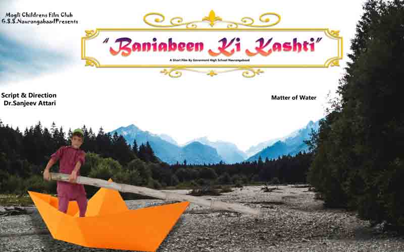 कल रिलीज होगी लघु फिल्म बनिया बीन की किश्ती, समाज को देगी ये बड़ा संंदेश