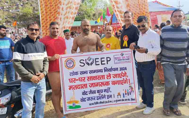 छीजं प्रतियोगिता के दौरान मतदाता जागरूकता का दिया संदेश