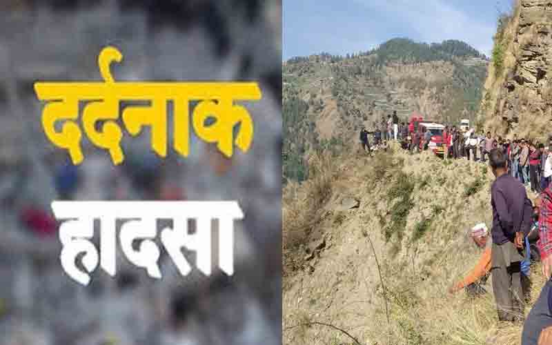 दर्दनाक हादसा: गहरी खाई में गिरी ऑल्टो कार, 4 लोगों की मौके पर मौत