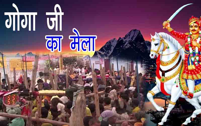 कलरांवाली में इस दिन आयोजित होगा गोगा जाहरवीर मेला….