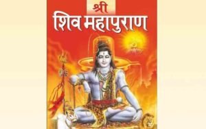 SHIV-PURAN.jpg
