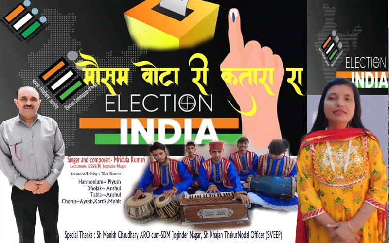मतदाता जागरूकता के लिए जोगिंदर नगर में गाना लॉन्च
