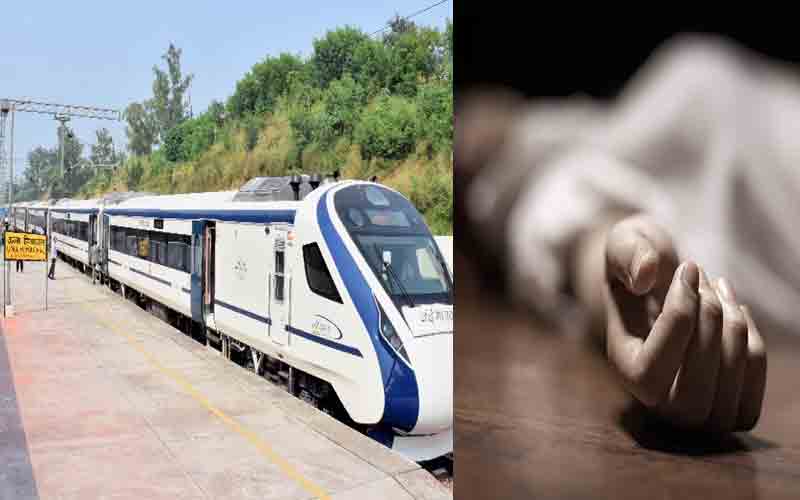 वंदे भारत ट्रेन की चपेट में आया 25 वर्षीय युवक, मौत