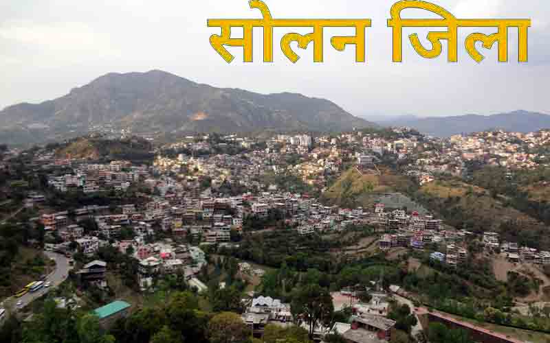 सोलन जिला अस्वच्छ शौचालय और मैनुअल स्केवेंजर मुक्त घोषित