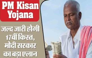 PM-KISAN-YOJNA.jpg