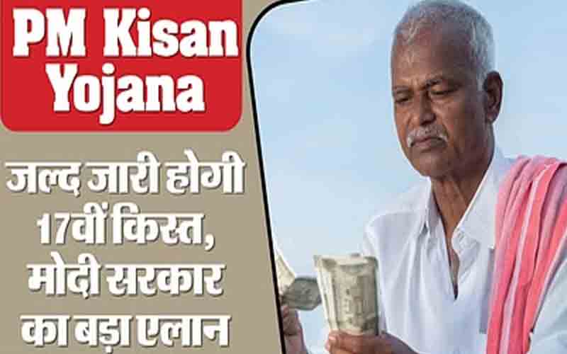 PM-KISAN-YOJNA.jpg