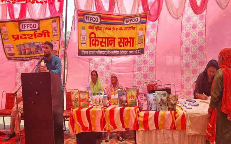 इफको द्वारा कृषि में नई तकनीक विकसित करने के उपलक्ष में किसान मेले का किया गया आयोजन