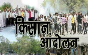 KISAN-AANDOLAN.jpg