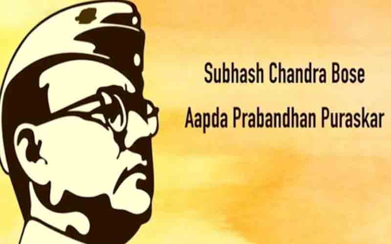 आपदा प्रबंधन में उत्कृष्ट कार्यों के लिए मिलेगा सुभाष चंद्र बोस आपदा प्रबंधन पुरस्कार