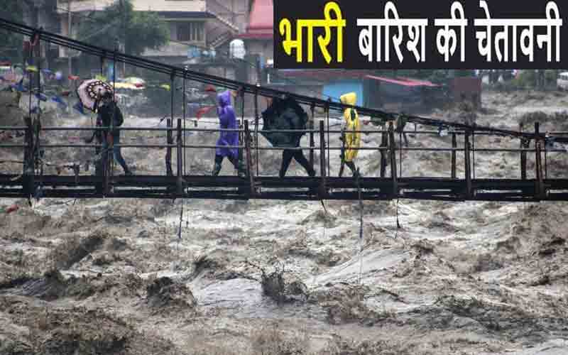 हिमाचल में तीन दिन भारी बारिश की चेतावनी, सतर्क रहें लोग