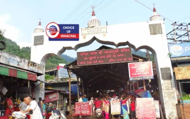 ज्वालाजी में आश्विन नवरात्र मेले के दौरान हथियारों पर प्रतिबंध