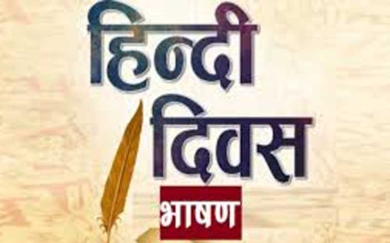हिंदी को अपनाएं और अपने देश की पहचान को मजबूत बनाएं
