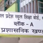 SCHOOL-SIKSA-BORD-DRMSALA.jpg