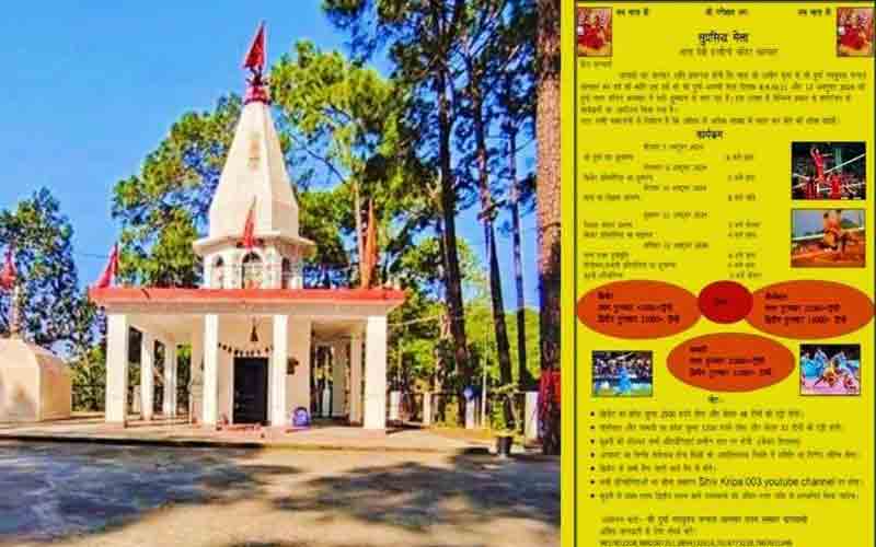 धारटीधार के कांसर में होगा जोरदार आयोजन, कई प्रतियोगिताएं होंगी आकर्षण का केंद्र