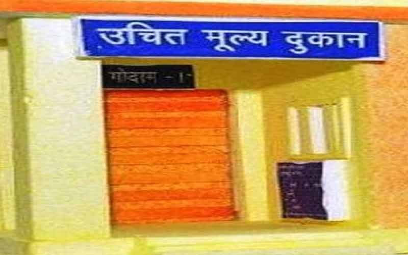 उचित मूल्य की दुकानों के लिए ऑनलाइन आवेदन आमंत्रित