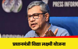 PM-Vidyalaxmi Scheme Details