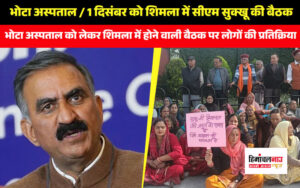 bhota-hospital-sukhu-meeting-on-1-dec-2024