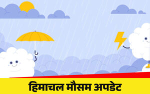 himachal weather update