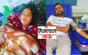 फॉरेस्ट गार्ड बने मसीहा, गर्भवती को दिया दुर्लभ ब्लड ग्रुप, सीजेरियन के बाद महिला ने दिया बच्चे को जन्म