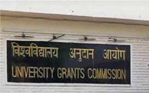 यूनिवर्सिटी और काॅलेजों में प्रोफेसर भर्ती योग्यता के बदलेंगे नियम, पात्रता परीक्षा में जोड़े जाएंगे नए मानक