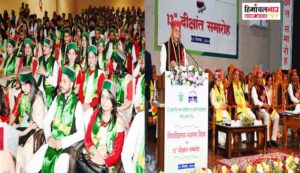 डॉ. वाईएस परमार औद्यानिकी एवं वानिकी विश्वविद्यालय नौणी का 13वां दीक्षांत समारोह आयोजित