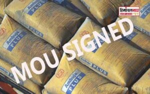 ग्रामीण विकास विभाग और अंबुजा सीमेंट्स के बीच हुआ एमओयू, प्लास्टिक अपशिष्ट के प्रबंधन के लिए नई साझेदारी