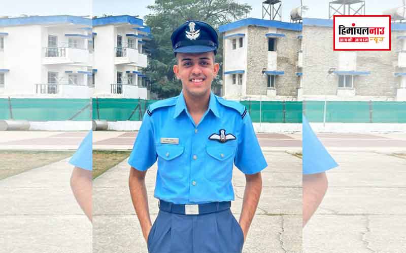 पालमपुर / फ्लाइंग ऑफिसर बने प्रथम परमार , परिवार की पांचवीं पीढ़ी देश सेवा में