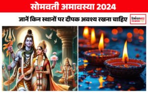 somvati amavasya 2024 december