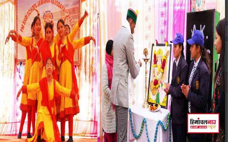 जवाहर नवोदय विद्यालय रिकांग पिओ में वार्षिक पारितोषिक वितरण समारोह आयोजित