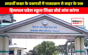 latest himachal news