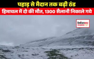 latest-himachal-news-weather-update