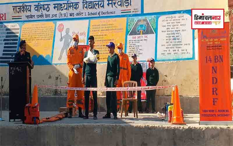 स्कूल सुरक्षा पर एक दिवसीय आपदा प्रबंधन प्रशिक्षण कार्यक्रम आयोजित