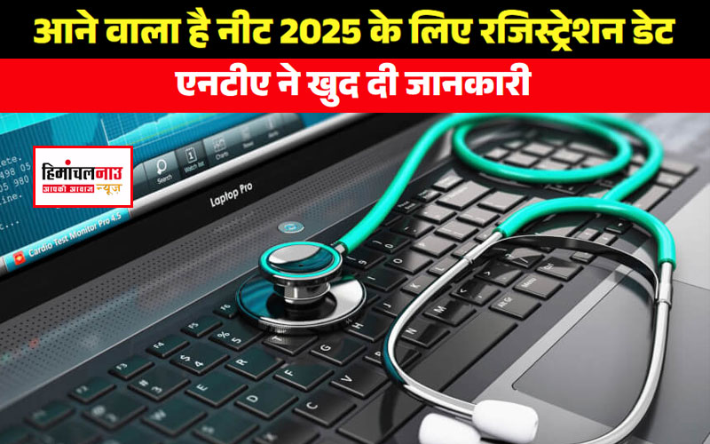 Neet 2025 Registration Dates