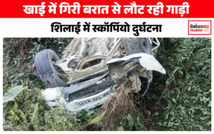 himachal latest news | Scorpio Crashed In Ditch