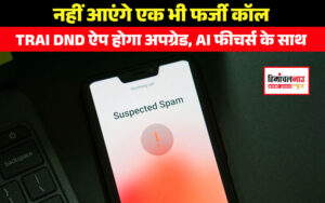 trai-dnd-app-upgrade-new-ai-features