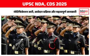 upsc-notification-nda-cds