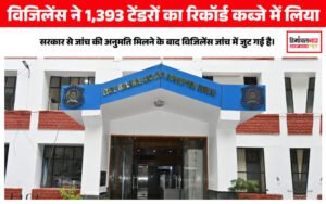vigilance-seized-the-record-of-1-393-tenders-of-himachal-jal-shakti-department