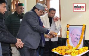 हिमाचल न्यूज़ | लेटेस्ट हिमाचल न्यूज़