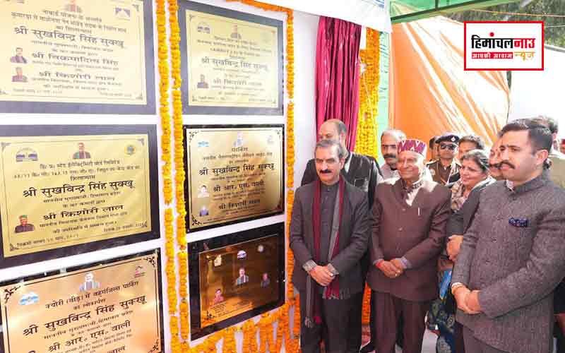 हिमाचल न्यूज़ | लेटेस्ट हिमाचल न्यूज़