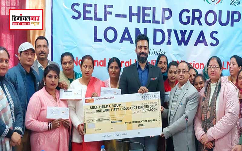 ऋण दिवस / एनआरएलएम के तहत ऊना में ऋण दिवस आयोजित