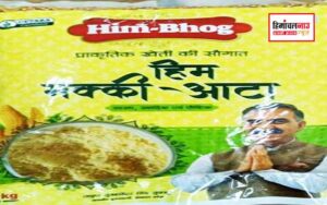 हिमाचल न्यूज़ | लेटेस्ट हिमाचल न्यूज़