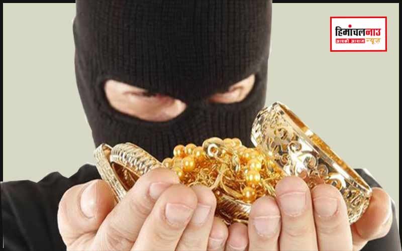 शादी की तैयारियों के बीच दाड़लाघाट में पेंटर ने उड़ाए लाखों के जेवर और नकदी