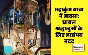 हिमाचल न्यूज़ | लेटेस्ट हिमाचल न्यूज़